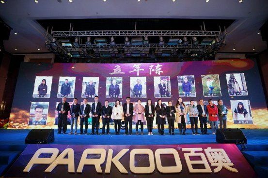 1546909941696982.jpg 2018百奧年會新聞稿終670.jpg