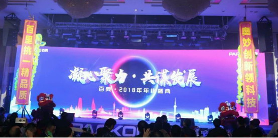 1546910031738901.jpg 2018百奧年會新聞稿終986.jpg