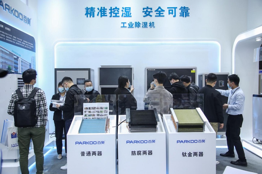 百奧工業(yè)除濕機展臺 百奧工業(yè)除濕機展臺