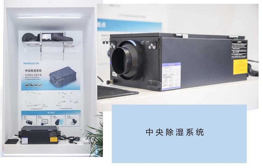 百奧中央除濕系統(tǒng) 百奧中央除濕系統(tǒng)